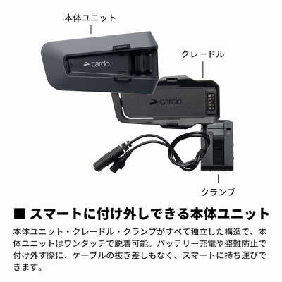 CARDO バイク用 インカム PACKTALK EDGE DUO (パックトーク