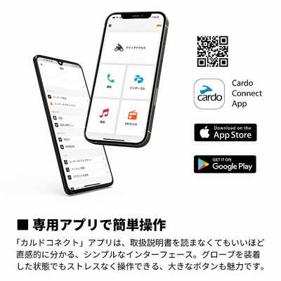 CARDO バイク用 インカム PACKTALK EDGE DUO (パックトーク