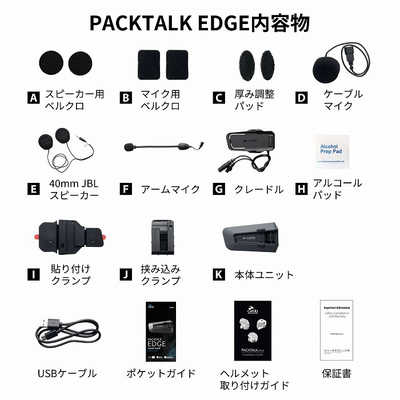 CARDO バイク用 インカム PACKTALK EDGE DUO (パックトーク エッジ