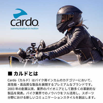 CARDO PACKTALK OUTDOOR DUO ブラック Cardo Packtalk Outdoor Communication System - Duo