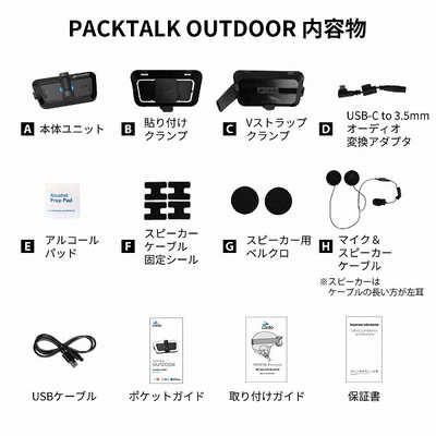 CARDO PACKTALK OUTDOOR DUO - BLACK (2個セット) ブラック SP000101 