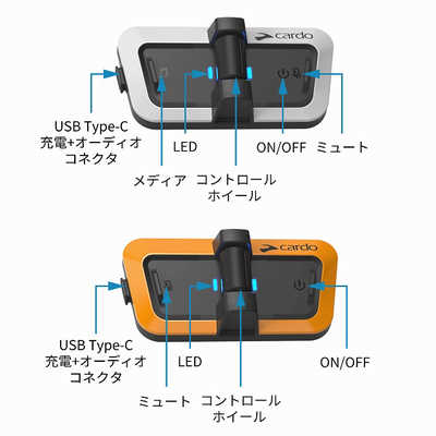 CARDO PACKTALK OUTDOOR - Instructor Set (インストラクター用