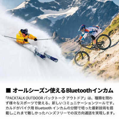 CARDO PACKTALK OUTDOOR - WHITE ホワイト SP000010 の通販 - カテゴリ
