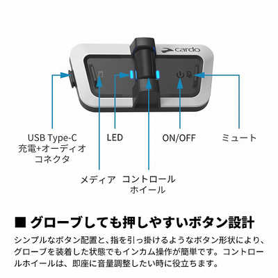 CARDO PACKTALK OUTDOOR - WHITE ホワイト SP000010 の通販