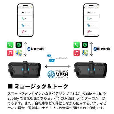 CARDO スポーツ用Bluetoothインカム 4個セット PACKTALK OUTDOOR