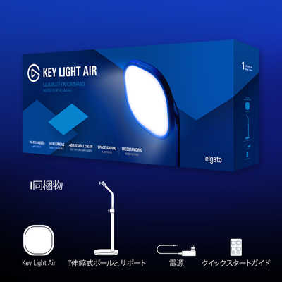 ELGATO デスク用スポットライト KEY LIGHT AIR 10LAB5401 の通販