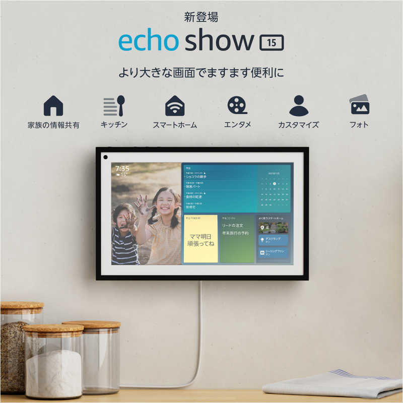 Amazon Amazon Echo Show 15 (エコーショー15) - 15.6インチフルHDスマートディスプレイ with Alexa B08MQNJC9Z B08MQNJC9Z