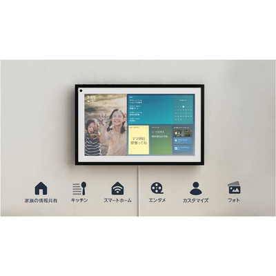 Amazon Echo Show 15 (エコーショー15) - 15.6インチフルHDスマート ...