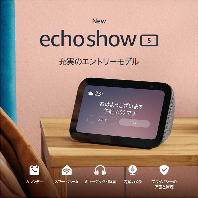 Amazon Amazon Echo Show 5 (エコーショー5) 第3世代 チャコール B09B2PF8S4 B09B2PF8S4