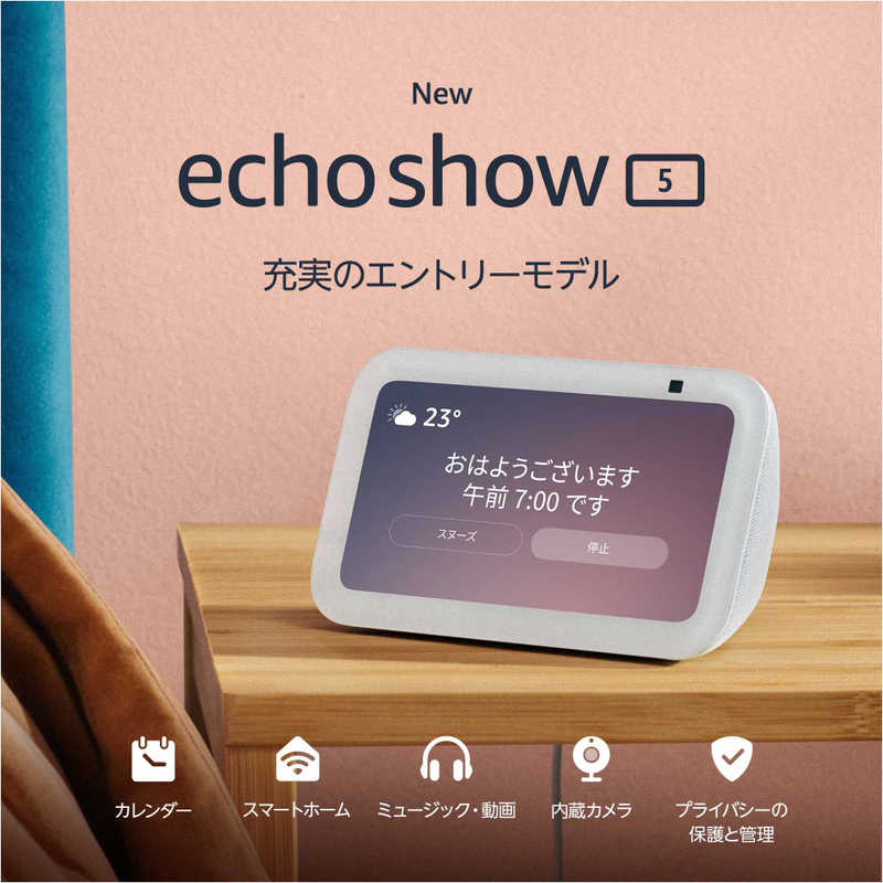 Amazon Amazon Echo Show 5 第3世代グレーシャーホワイト B09B2RLPLV B09B2RLPLV