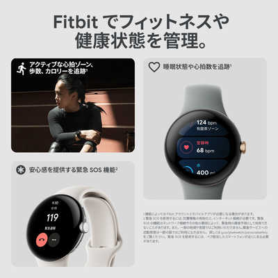 【新品未開封品】Google Pixel Watch