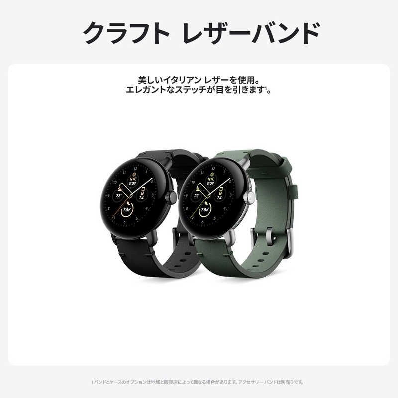 GOOGLE GOOGLE Google Pixel Watch Band クラフトレザー バンド S サイズ Obsidian GA03290WW GA03290WW