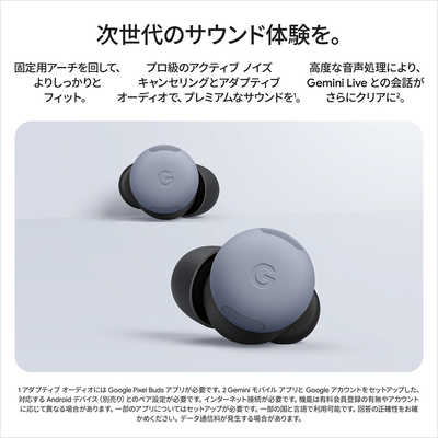 GOOGLE 完全ワイヤレスイヤホン Pixel Buds Pro 2 ［ワイヤレス(左右