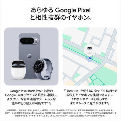 ★新品未使用★Google Pixel Buds Pro 2★ワイヤレスイヤホン グーグル最新イヤホン「Pixel Buds Pro 2」実機レビュー：進化した