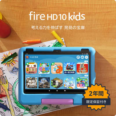 Amazon Fire HD10 32GBカバー付き Amazon.co.jp: Amazon Fire HD 10タブレット用ケース (第7世代と