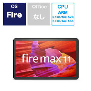 Amazon New Fire Max 11 - 11インチディスプレイ 128GB (2023年発売) ［10.95型 /Wi-Fiモデル /ストレージ：128GB］ B0B2SFNGP4