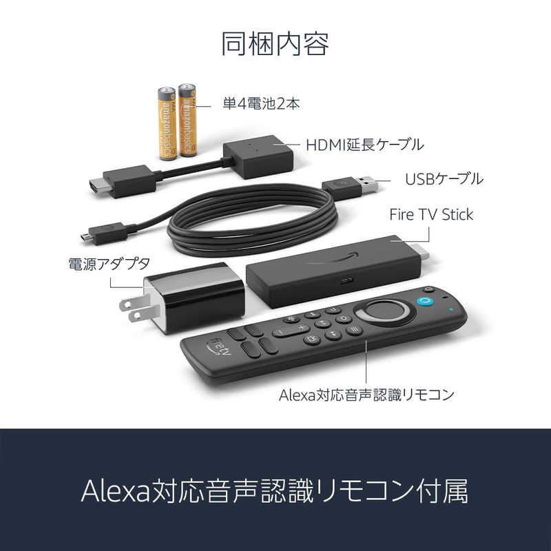Amazon Amazon Fire TV Stick  Alexa対応音声認識リモコン(第3世代)付属 ストリーミングメディアプレーヤー (TVerボタン) B0BQVPL3Q5 B0BQVPL3Q5