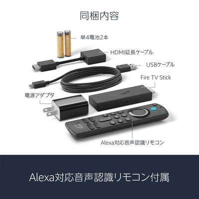 Amazon Fire TV Stick Alexa対応音声認識リモコン(第3世代)付属