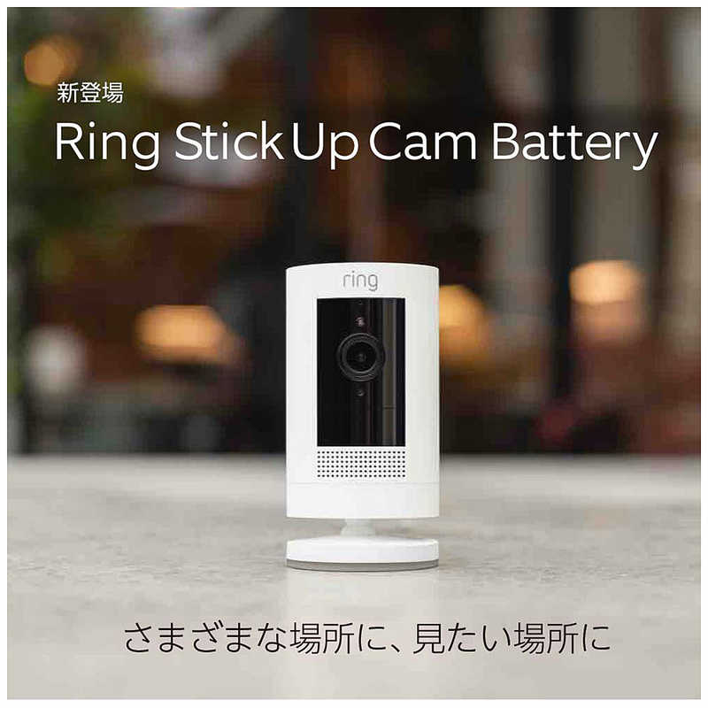 Amazon Amazon Ring Stick Up Cam Battery(スティックアップカム バッテリー) B09HSP95NG B09HSP95NG
