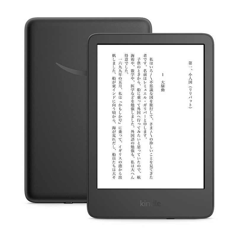 Amazon Amazon Kindle (16GB) 6インチディスプレイ 電子書籍リーダー ブラック 広告あり B09SWTXTNV B09SWTXTNV