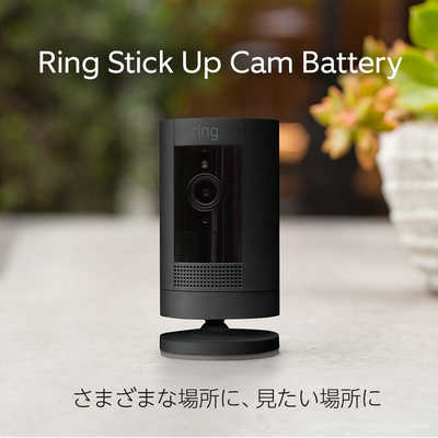 Amazon Ring Stick Up Cam Battery(スティックアップカム バッテリー