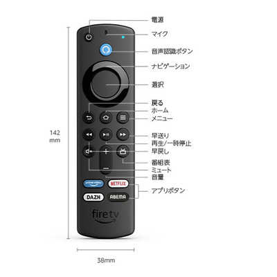 Fire TV Stick リモコン 第3世代 B08C1LR9RC