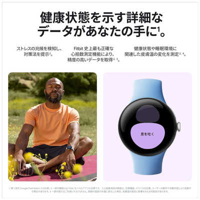 GOOGLE (Suica対応)スマートウォッチ GPS搭載 Google Pixel Watch 2