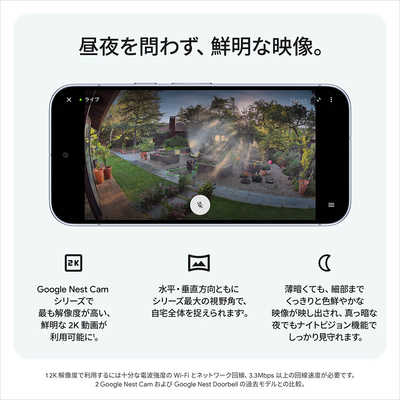 GOOGLE 屋外用スマートカメラ Google Nest Cam Outdoor (電源