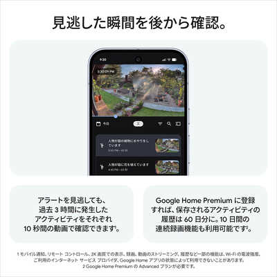 GOOGLE 屋外用スマートカメラ Google Nest Cam Outdoor (電源