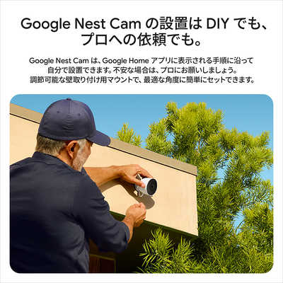 GOOGLE 屋外用スマートカメラ Google Nest Cam Outdoor (電源