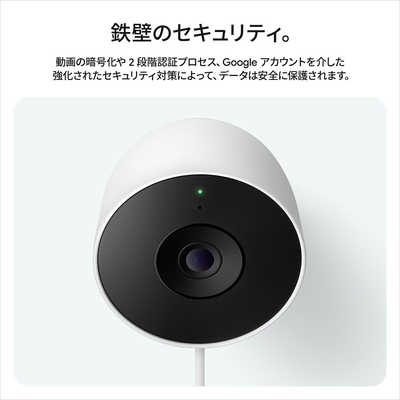 GOOGLE 屋外用スマートカメラ Google Nest Cam Outdoor (電源