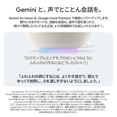 GOOGLE Google Home スピーカー ［Bluetooth対応 / Wi-Fi対応］ Hazel