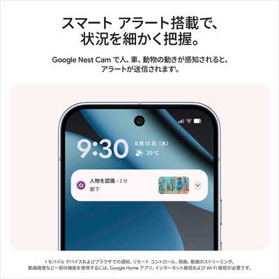 GOOGLE 屋内用スマートカメラ Google Nest Cam Indoor(電源アダプター