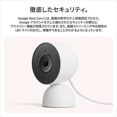 新登場 Google Nest Cam Indoor 電源アダプター式 第3世代 GOOGLE 屋内用スマートカメラ Google Nest Cam Indoor(電源アダプター