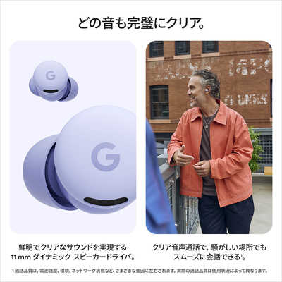 GOOGLE 完全ワイヤレスイヤホン Pixel Buds 2a ［ワイヤレス(左右分離