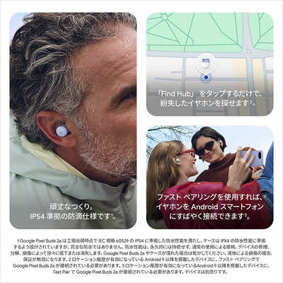 GOOGLE 完全ワイヤレスイヤホン Pixel Buds 2a ［ワイヤレス(左右分離