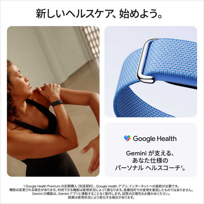 FITBIT FITBIT Google Fitbit Air 限定モデル Pokemon Sleep Sleepy Blue / Champagne Gold GA13096-JP GA13096-JP