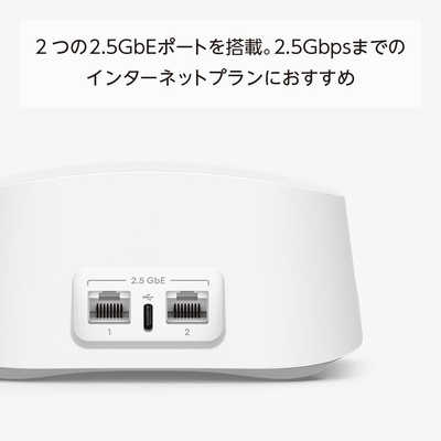 eero7 無線LANルーター 本体 eero7 無線LANルーター 本体 AmazonがメッシュWi-Fiシステム