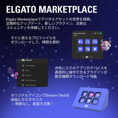 ELGATO Stream Deck mini Discord コラボモデル コンパクトな6キー