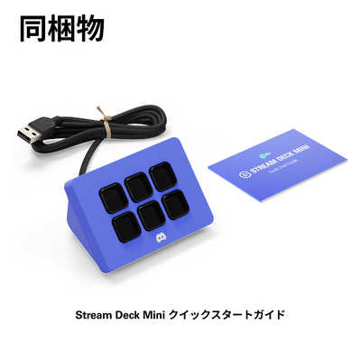 【新品・未開封】Elgato Stream Deck Mini 楽天市場】【クーポン配信中】Elgato Stream Deck Mini : パームスアメリカ