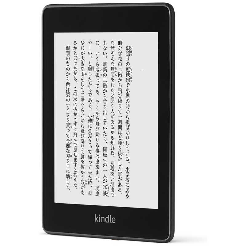 Amazon Amazon Kindle Paperwhite 電子書籍リーダー(広告つき) B07HCSQ48P B07HCSQ48P