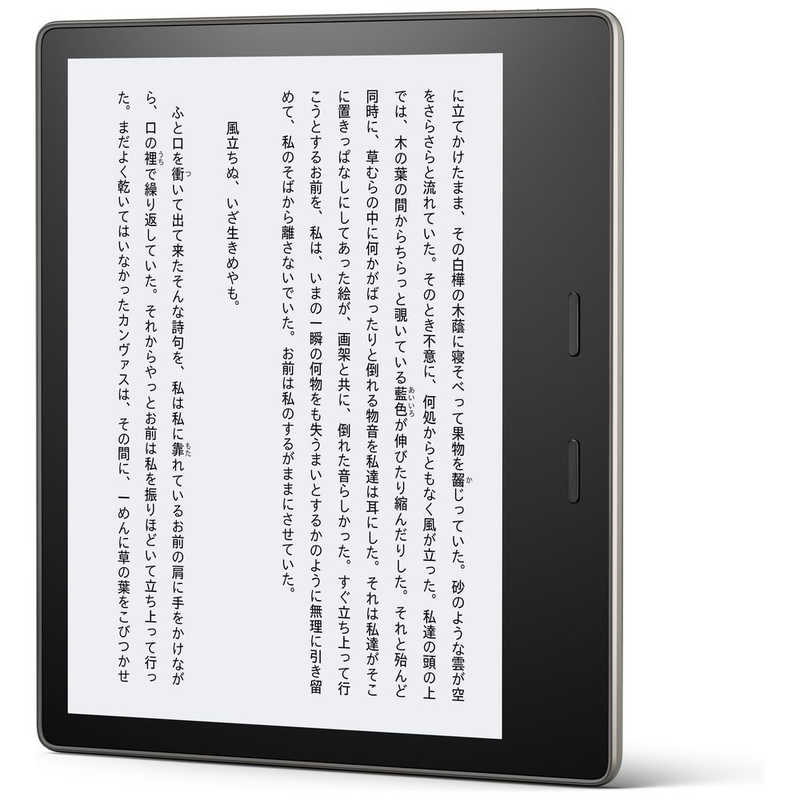 Amazon Amazon Kindle Oasis 色調調節ライト搭載 広告つき 電子書籍リーダー ブラック [7インチ /防水] B07L5GH2YP B07L5GH2YP