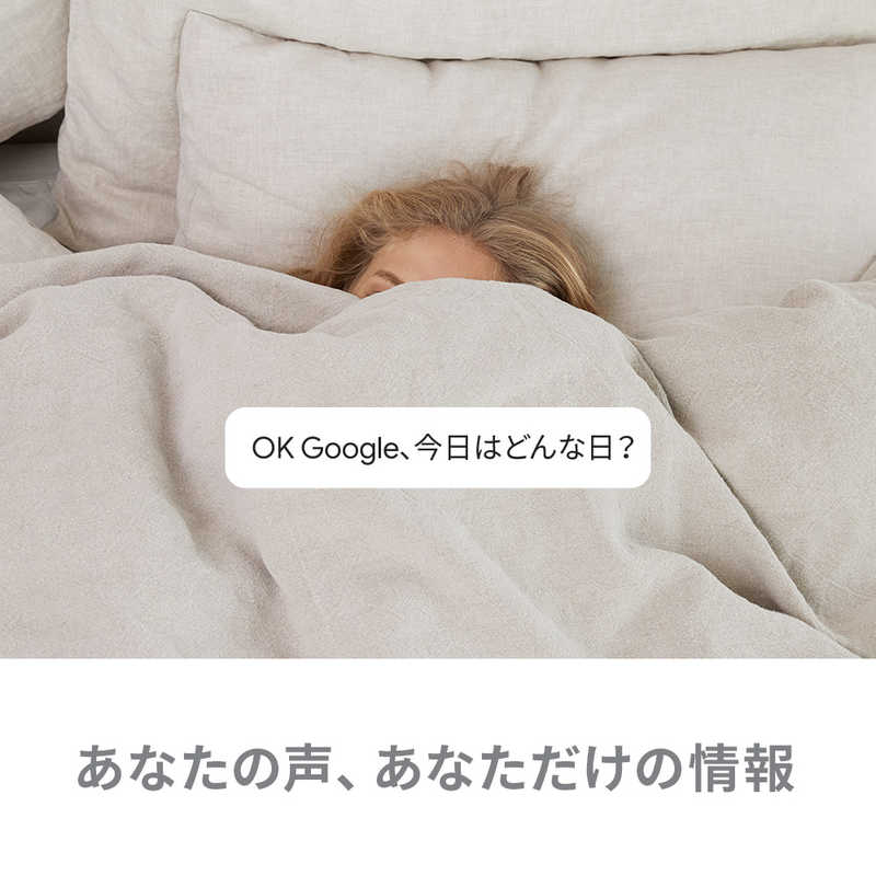 GOOGLE GOOGLE スマートスピーカー Google Home [Wi-Fi対応] GA3A00538A16 GA3A00538A16