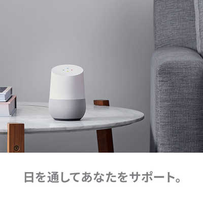 GOOGLE スマートスピーカー Google Home [Wi-Fi対応] GA3A00538A16