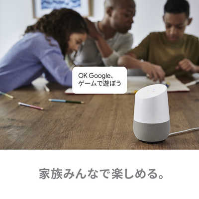 その他 Google Home  GA3A00538A16 Google Home グーグルホーム GA3A00538A16 1台 - アスクル