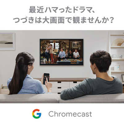 Google Chromecast クロームキャストGA00439-JP