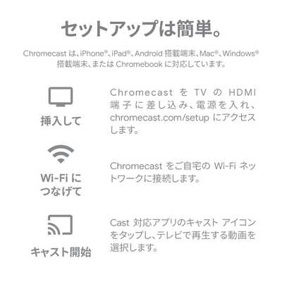 Google Chromecast 正規品 第三世代 2K対応 クロームキャスト