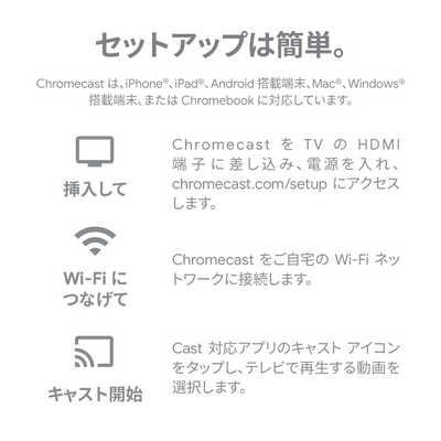 GoogleChromecast GA00439-JP グーグルクロームキャスト