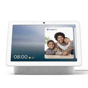  GOOGLE スマートスピーカー Google Nest Hub MAX カメラ搭載スマートディスプレイ チョーク [Bluetooth対応 /Wi-Fi対応] チョーク GA00426JP