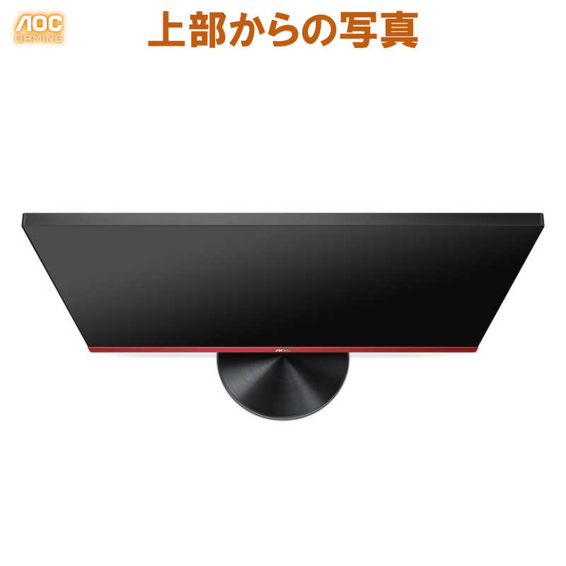 Aoc ゲーミングモニター ブラック レッド G2490vx 11 23 8型 ワイド フルhd 19 1080 G2490vx11 の通販 カテゴリ パソコン 周辺機器 プリンター Aoc 家電通販のコジマネット 全品代引き手数料無料 Aoc ゲーミングモニター ブラック レッド G2490vx 11 23 8型 ワイド フルhd 19 1080 G2490vx11 の通販 カテゴリ パソコン 周辺機器 プリンター Aoc 家電通販のコジマネット 全品代引き手数料無料